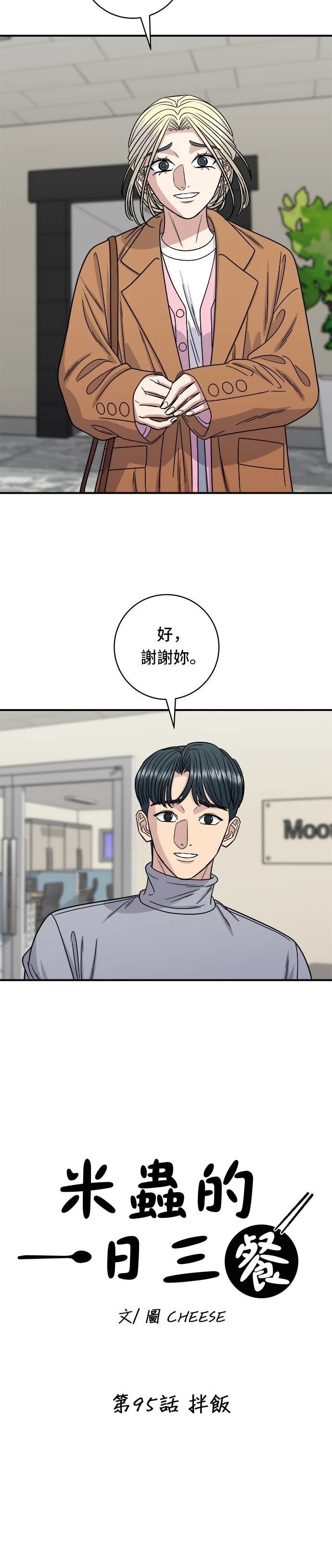 第95话