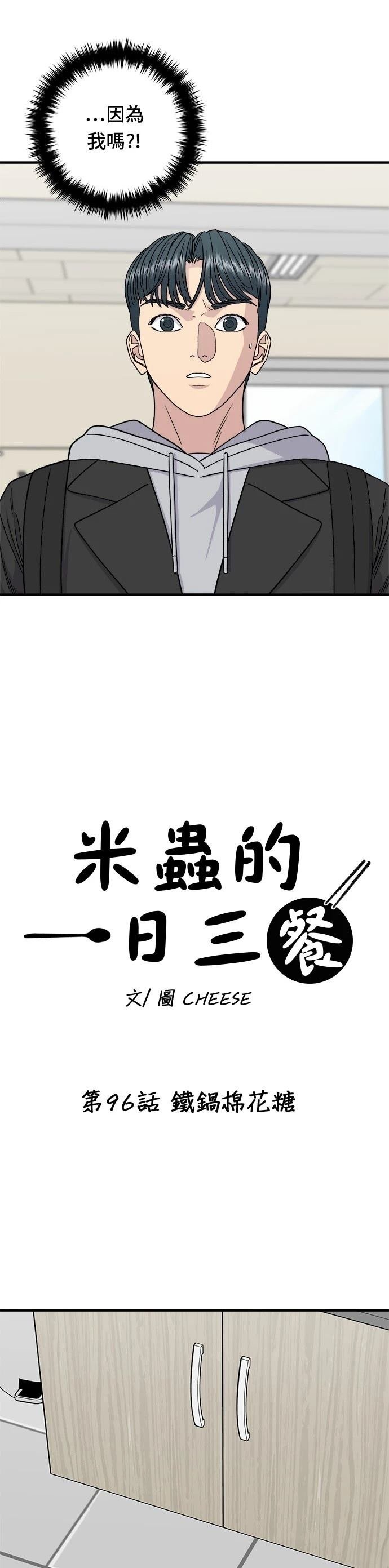 第96话