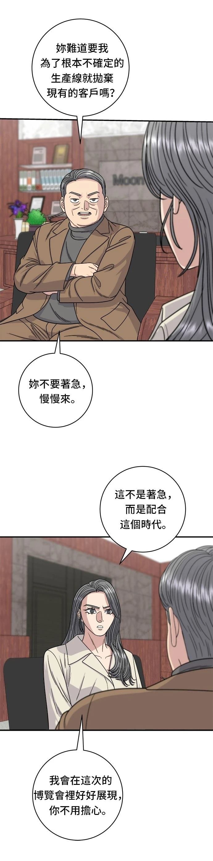第97话