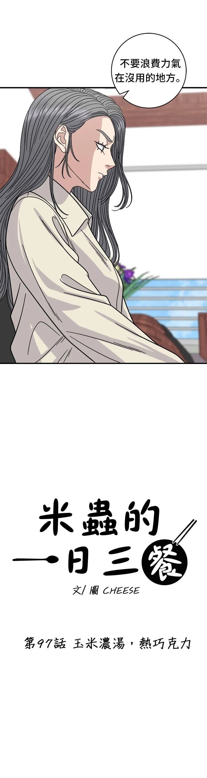 第97话