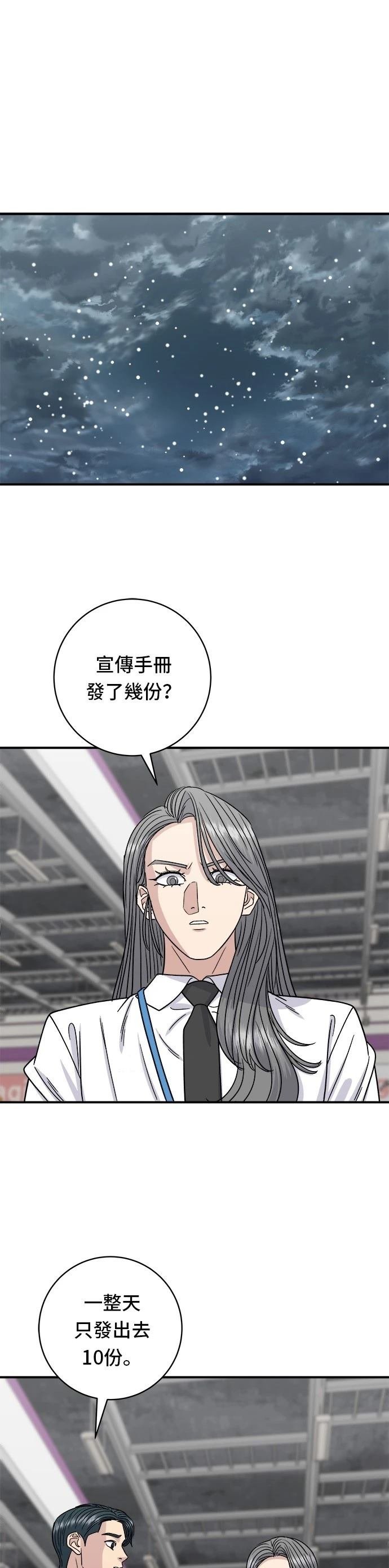 第97话