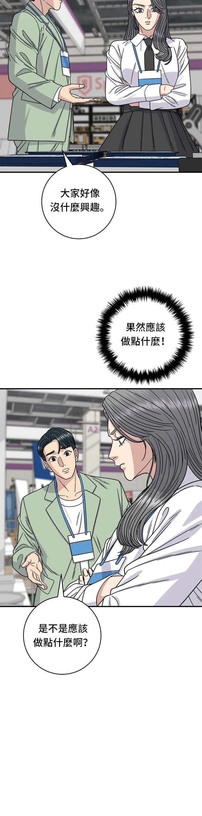 第97话