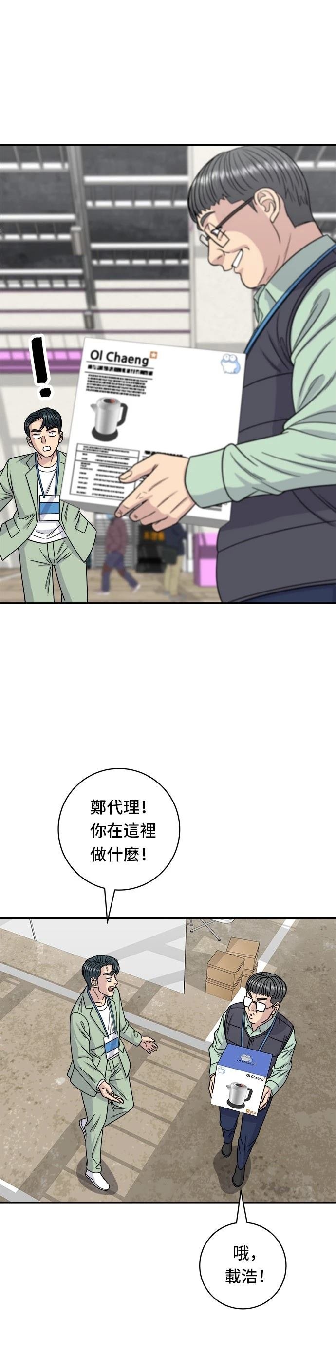 第97话
