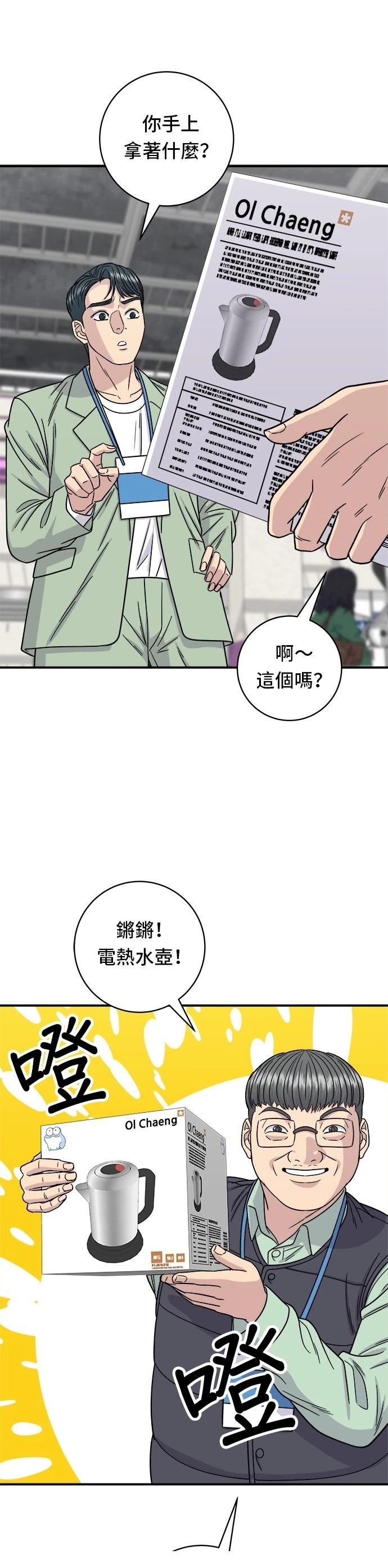 第97话