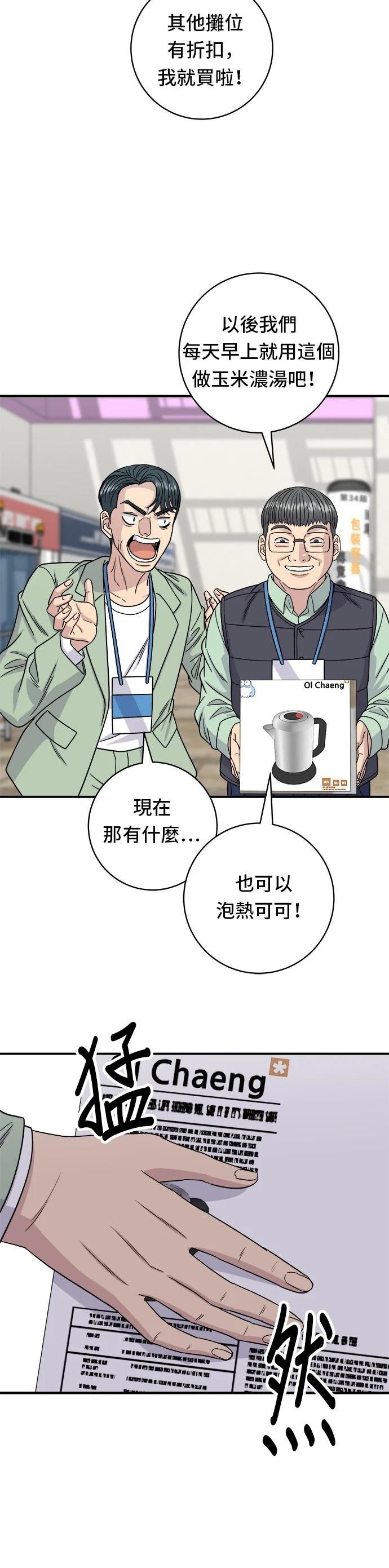 第97话