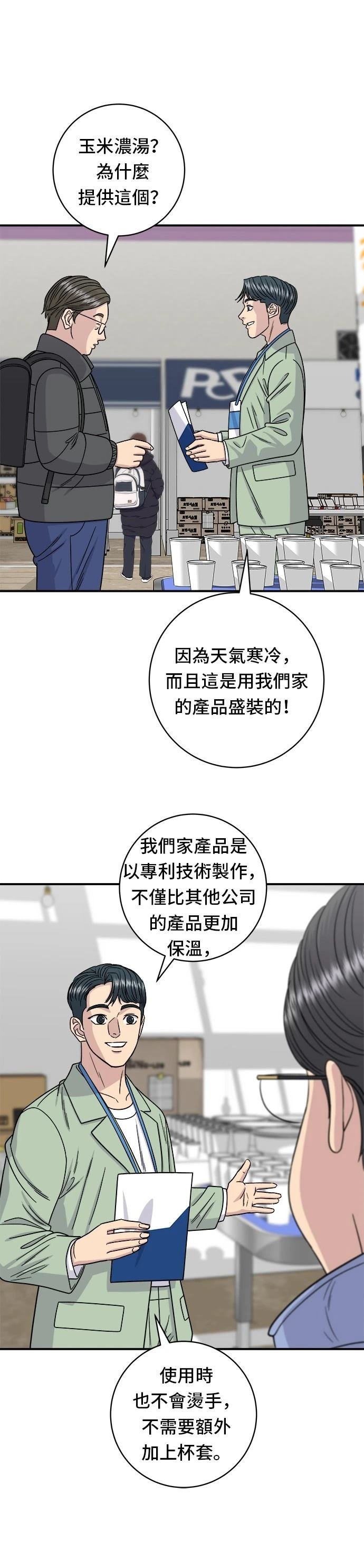 第97话