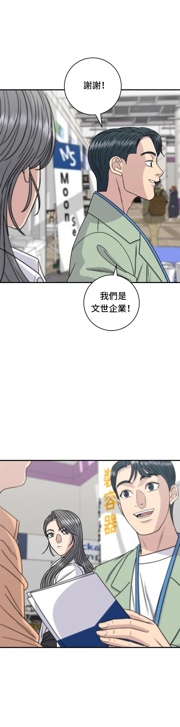 第97话