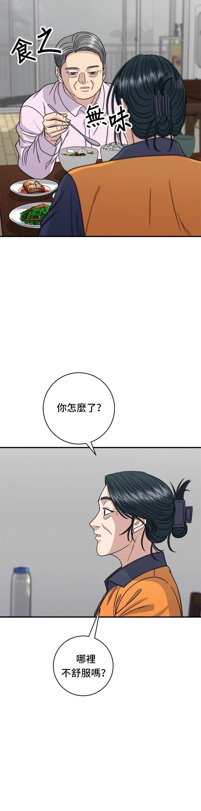 第98话