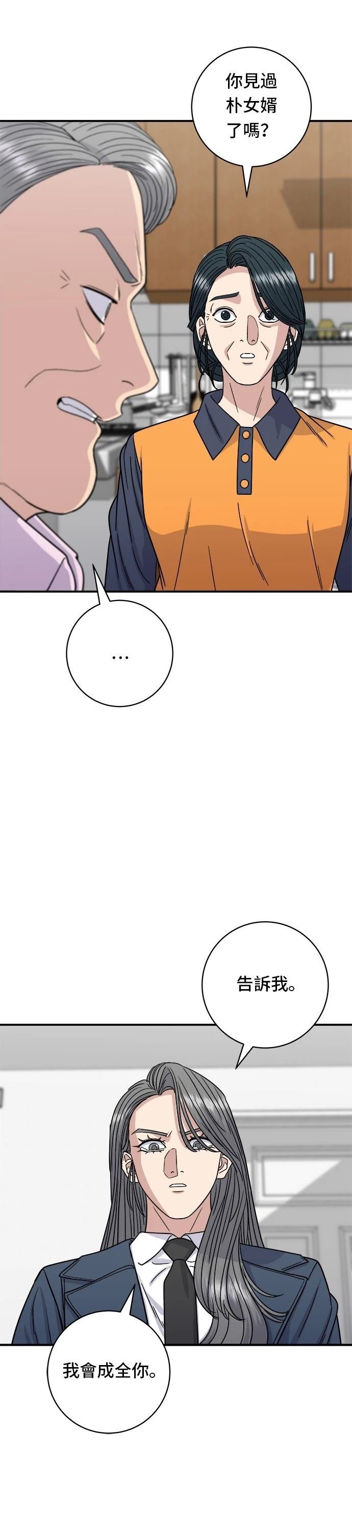 第99话