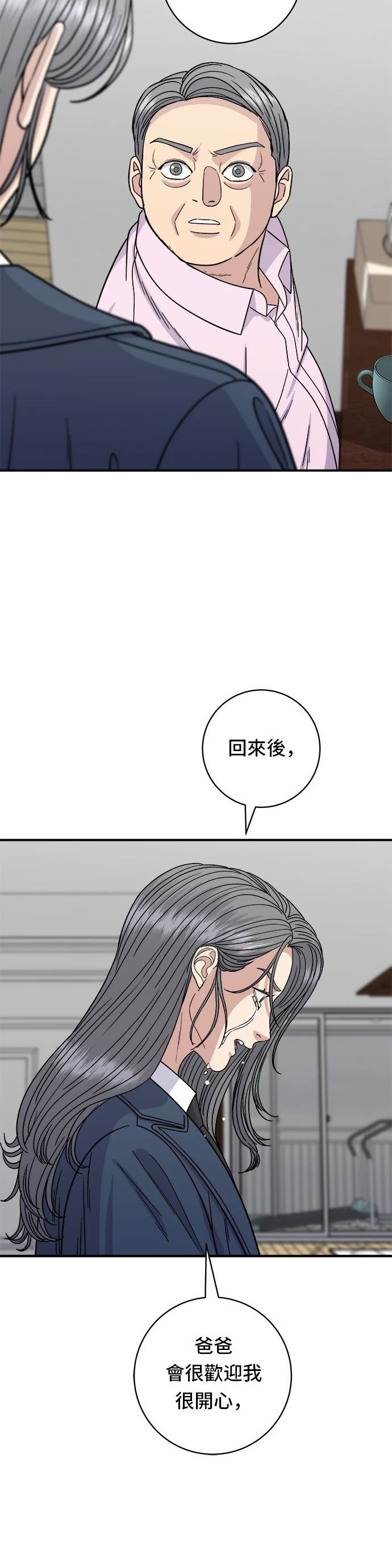 第99话