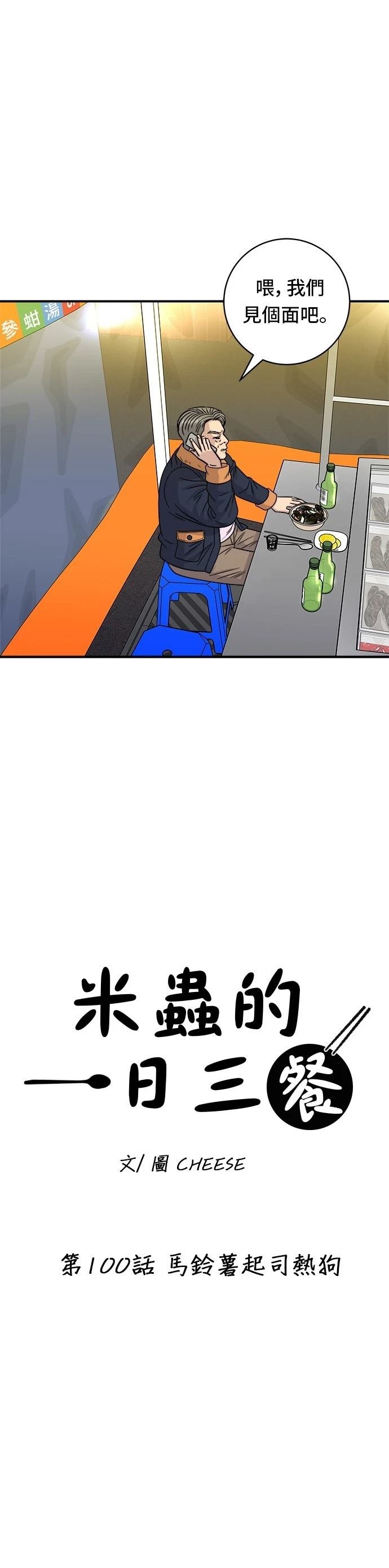 第100话