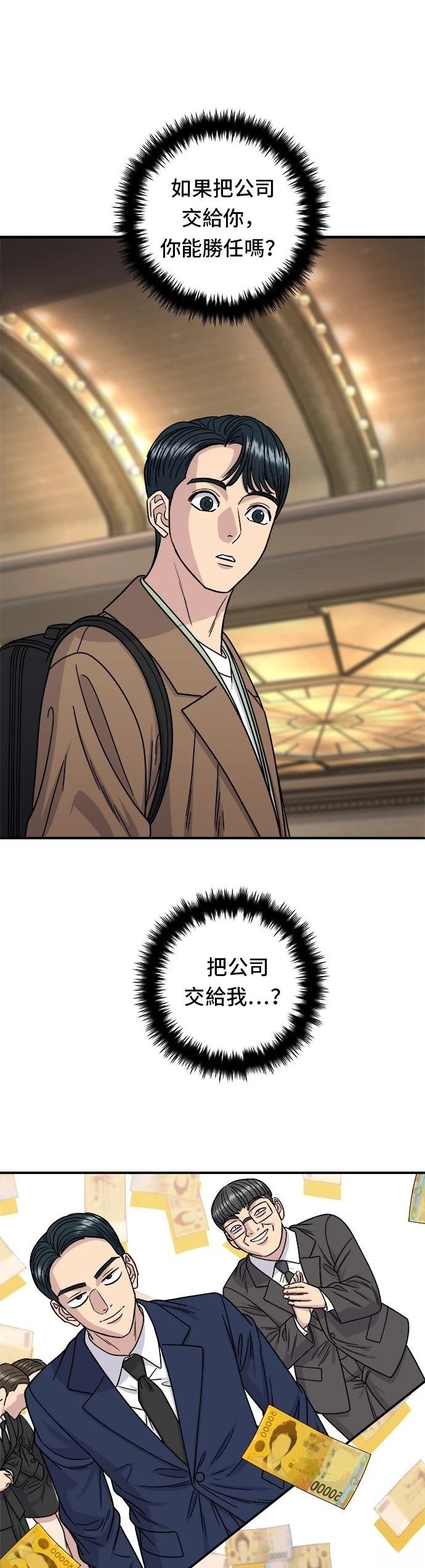 第101话