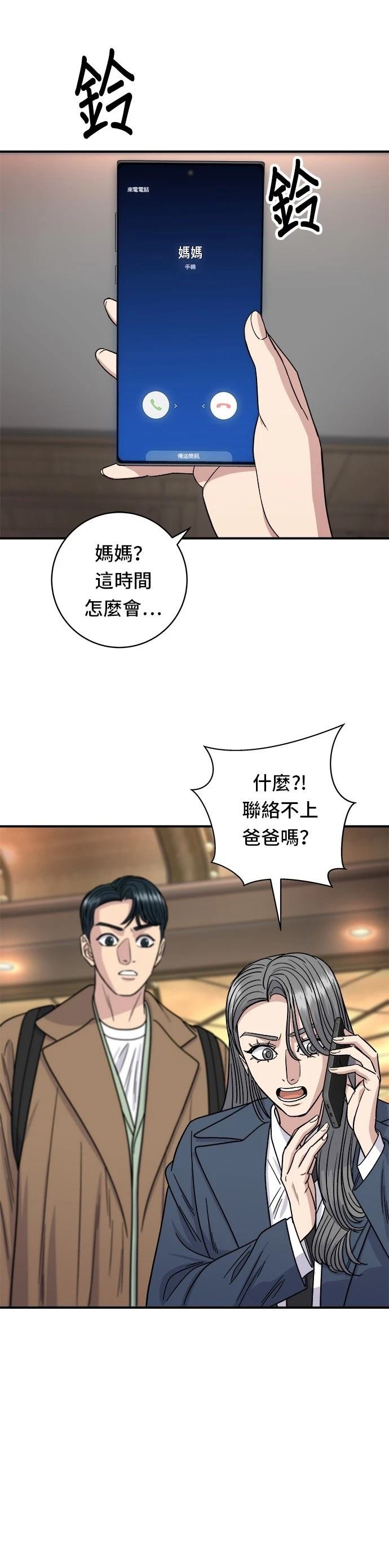 第101话