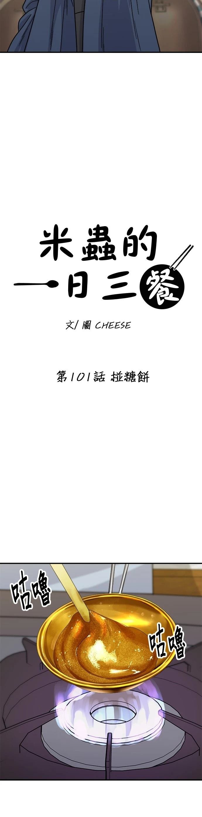 第101话