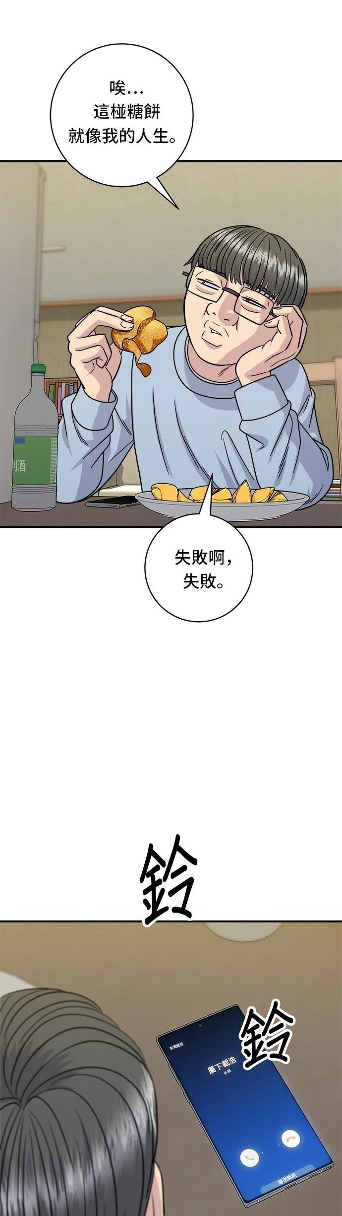 第101话