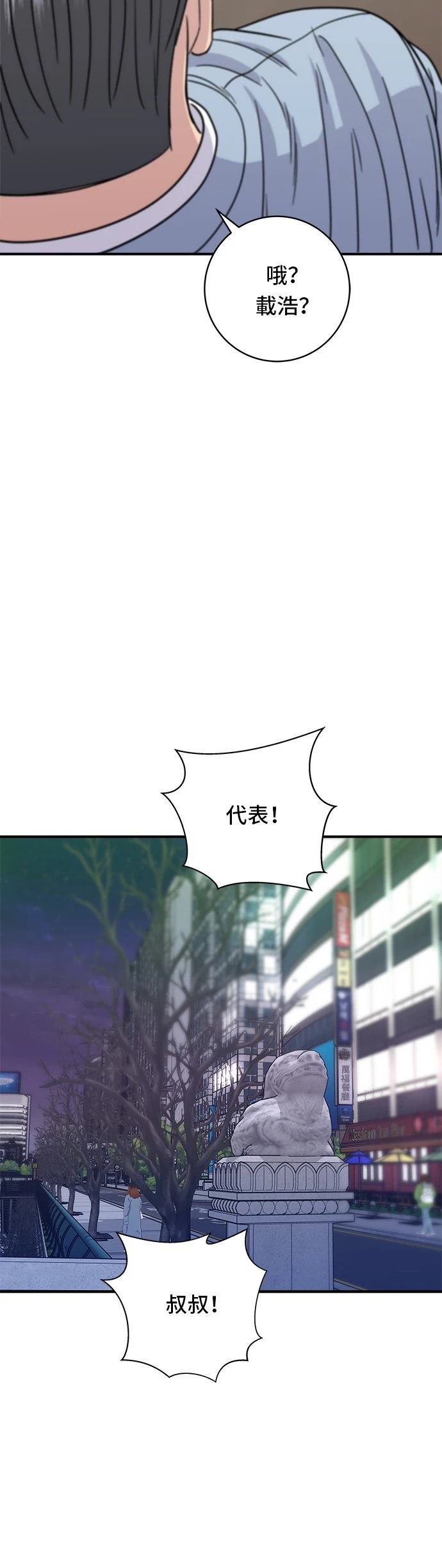 第101话