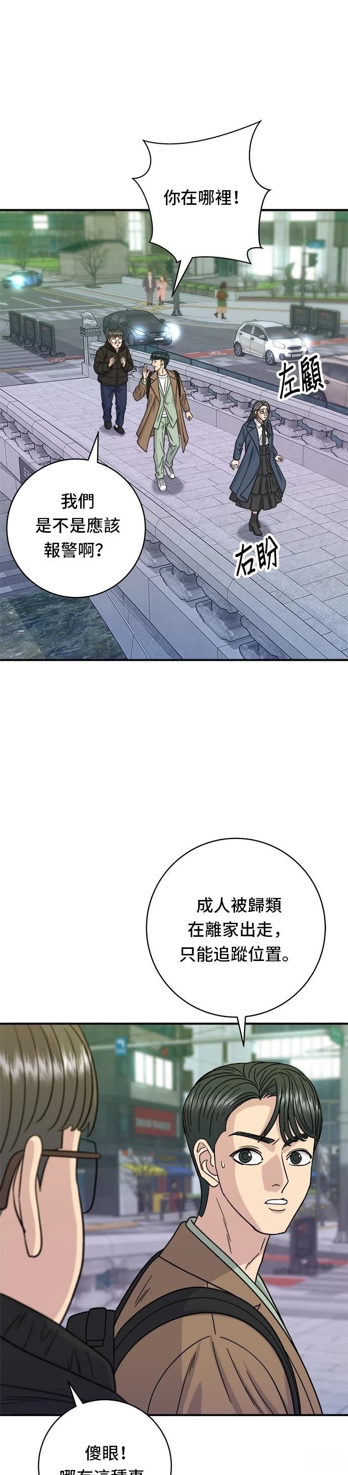 第101话