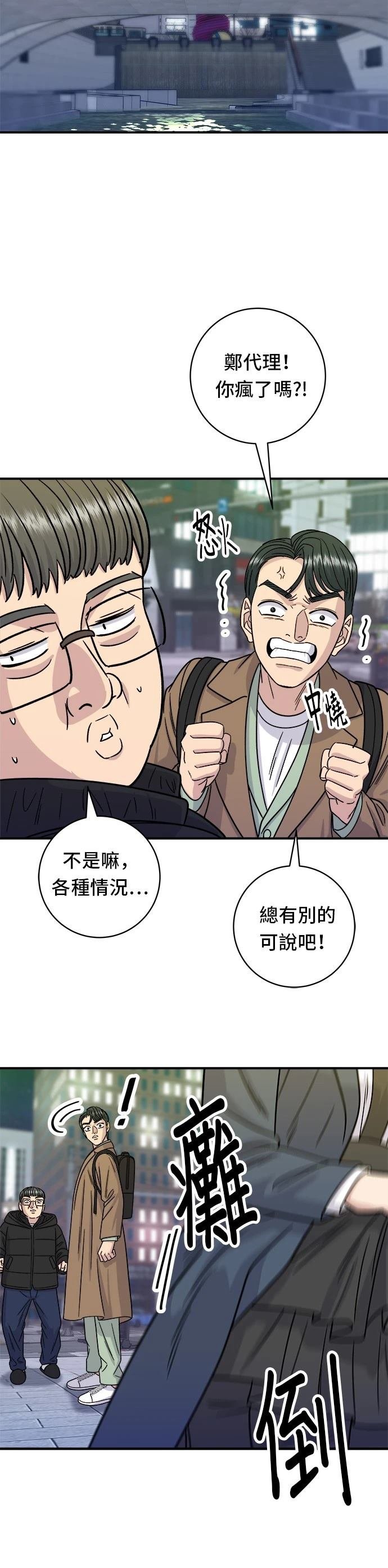 第101话
