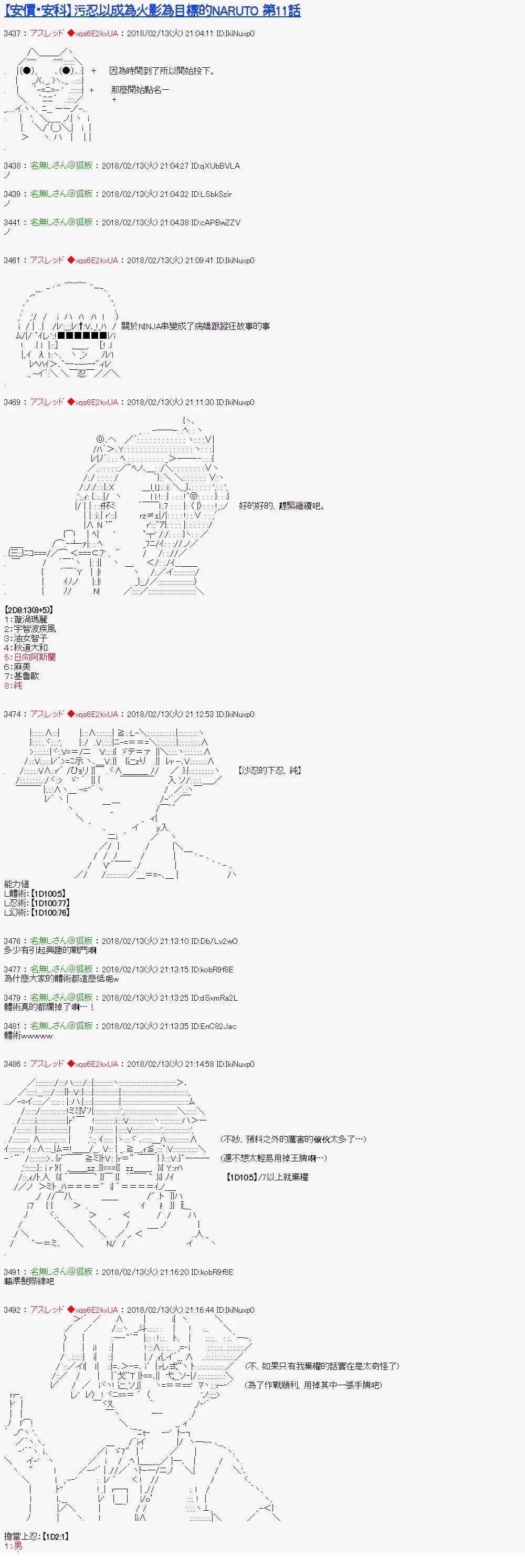 第11话