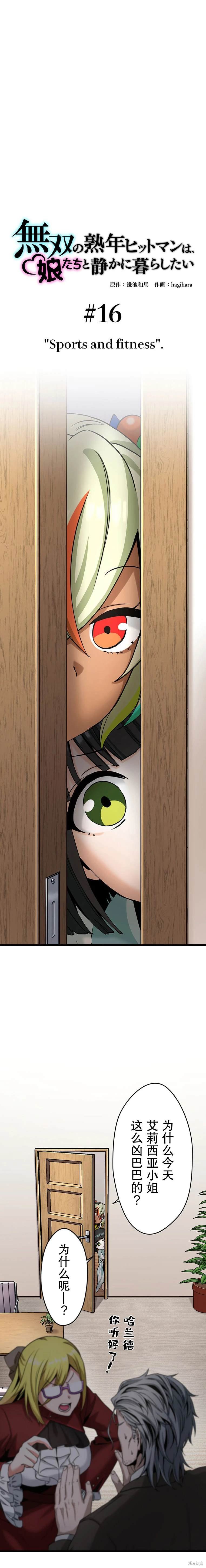 第16话