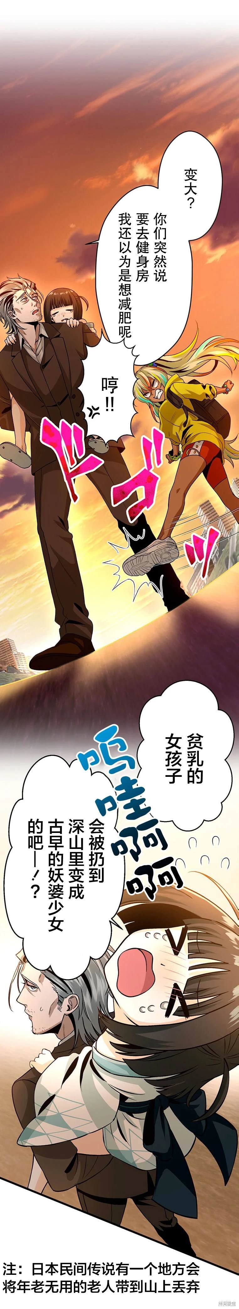 第16话