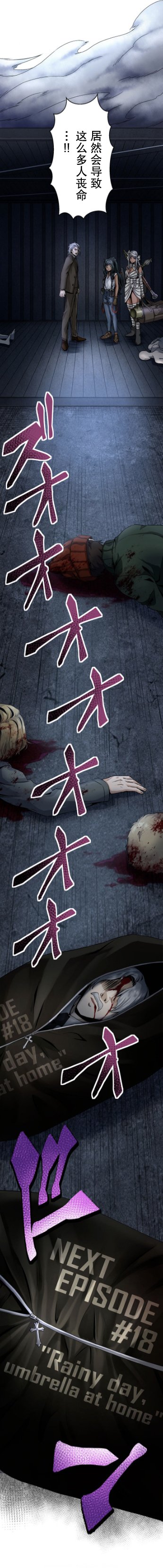 第17话
