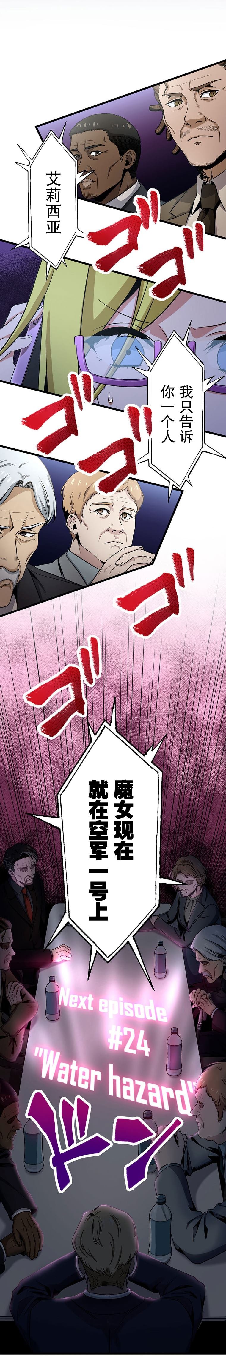 第23话