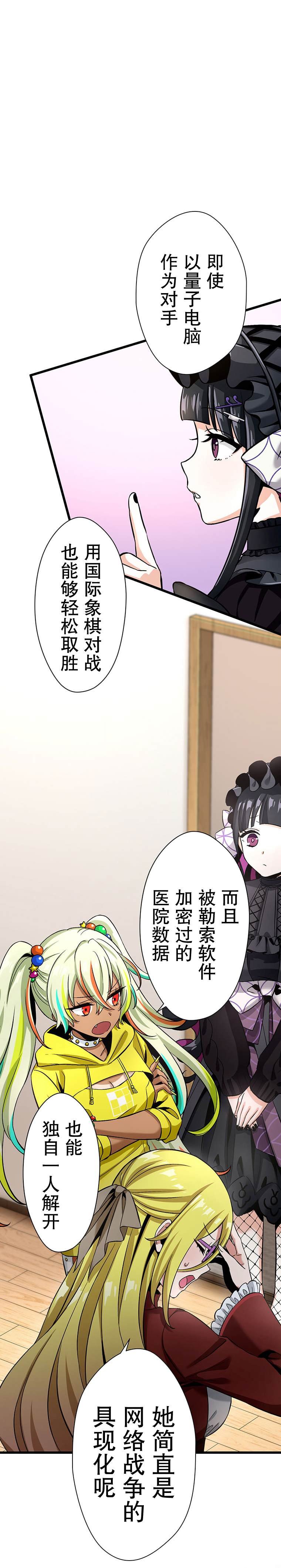 第29话