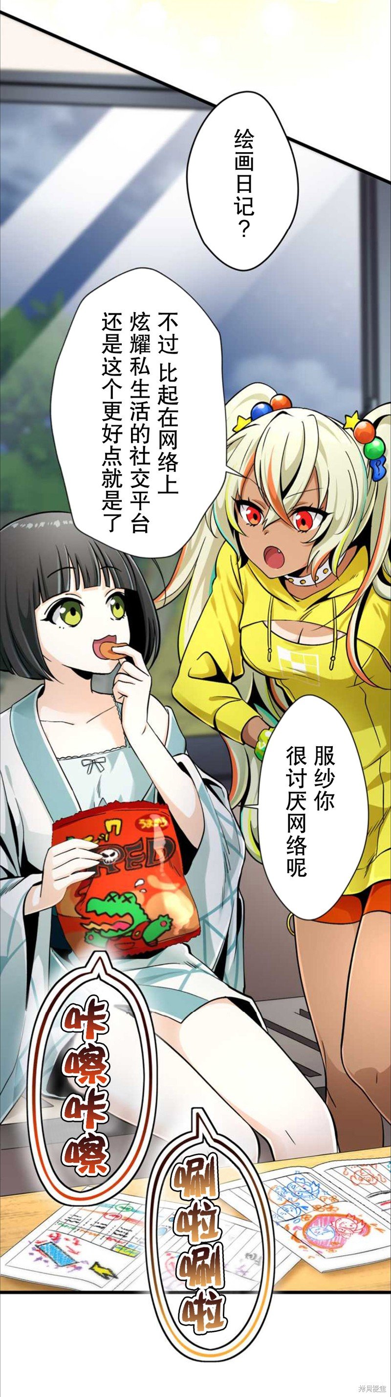 第6话