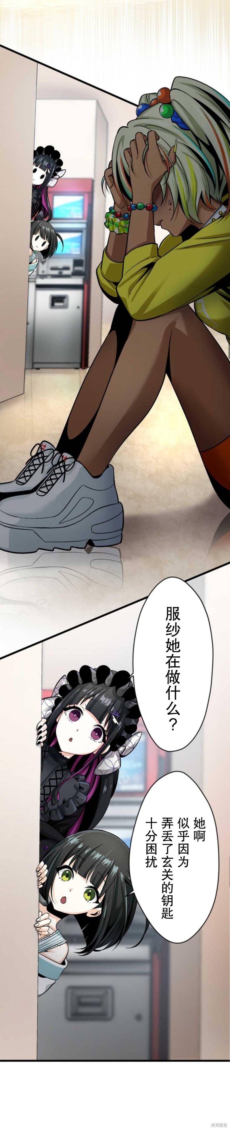 第8话