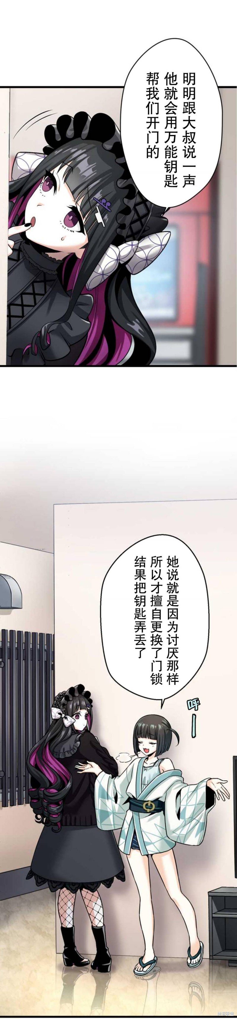 第8话