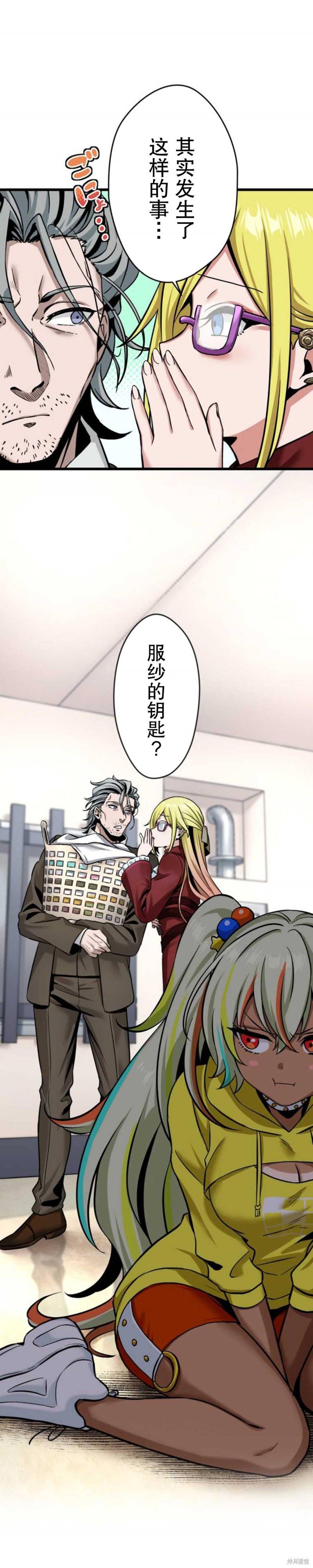 第8话