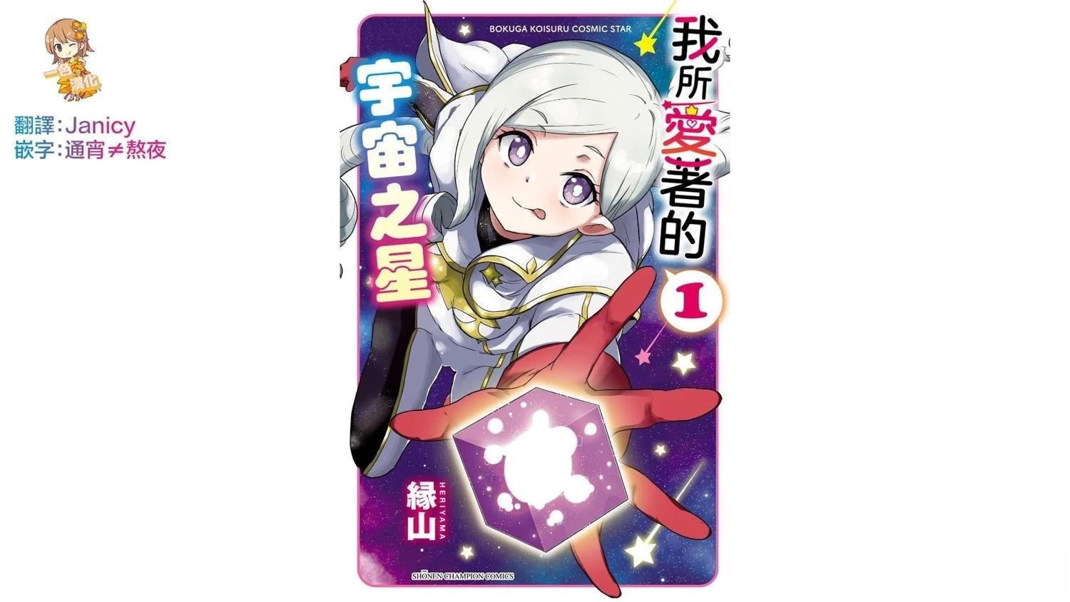 第1话