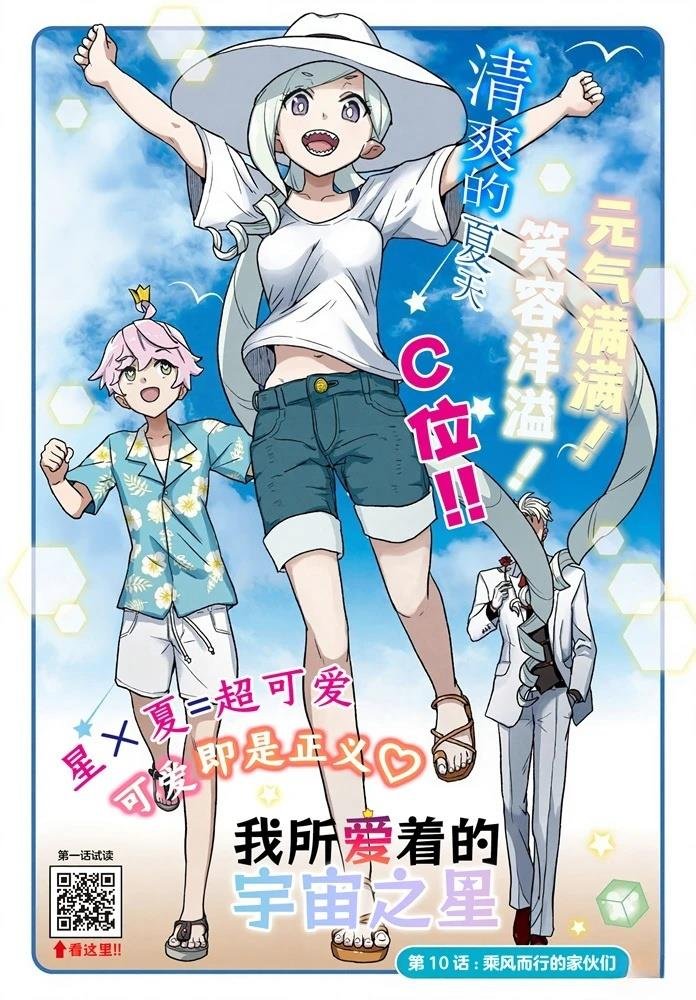 第10话