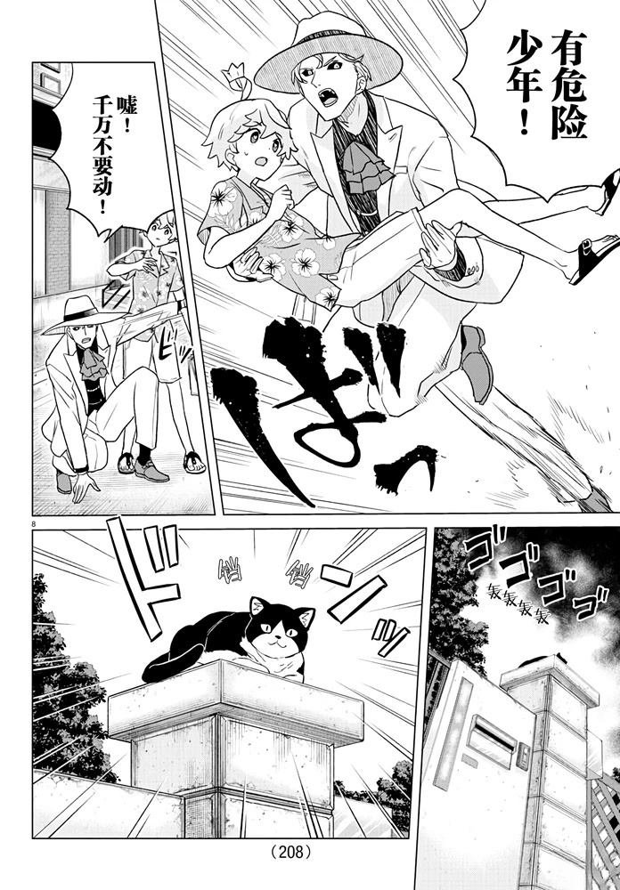 第10话