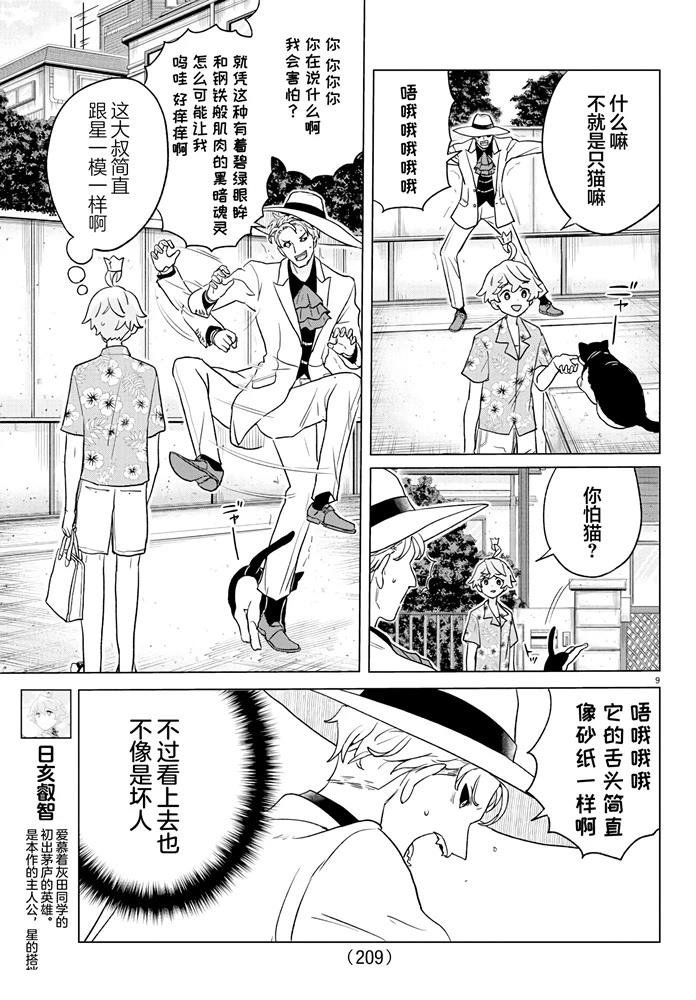 第10话