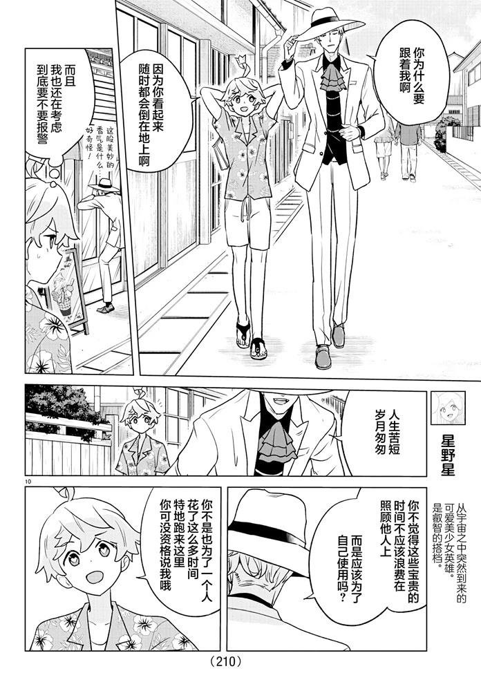 第10话