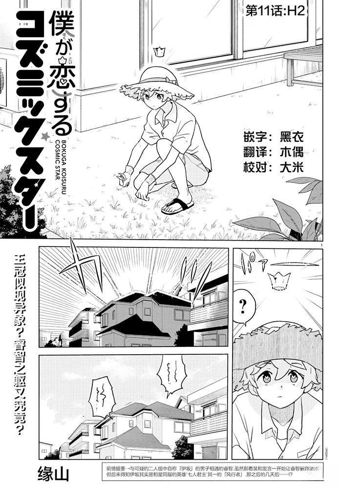 第11话