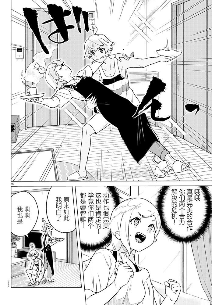 第11话