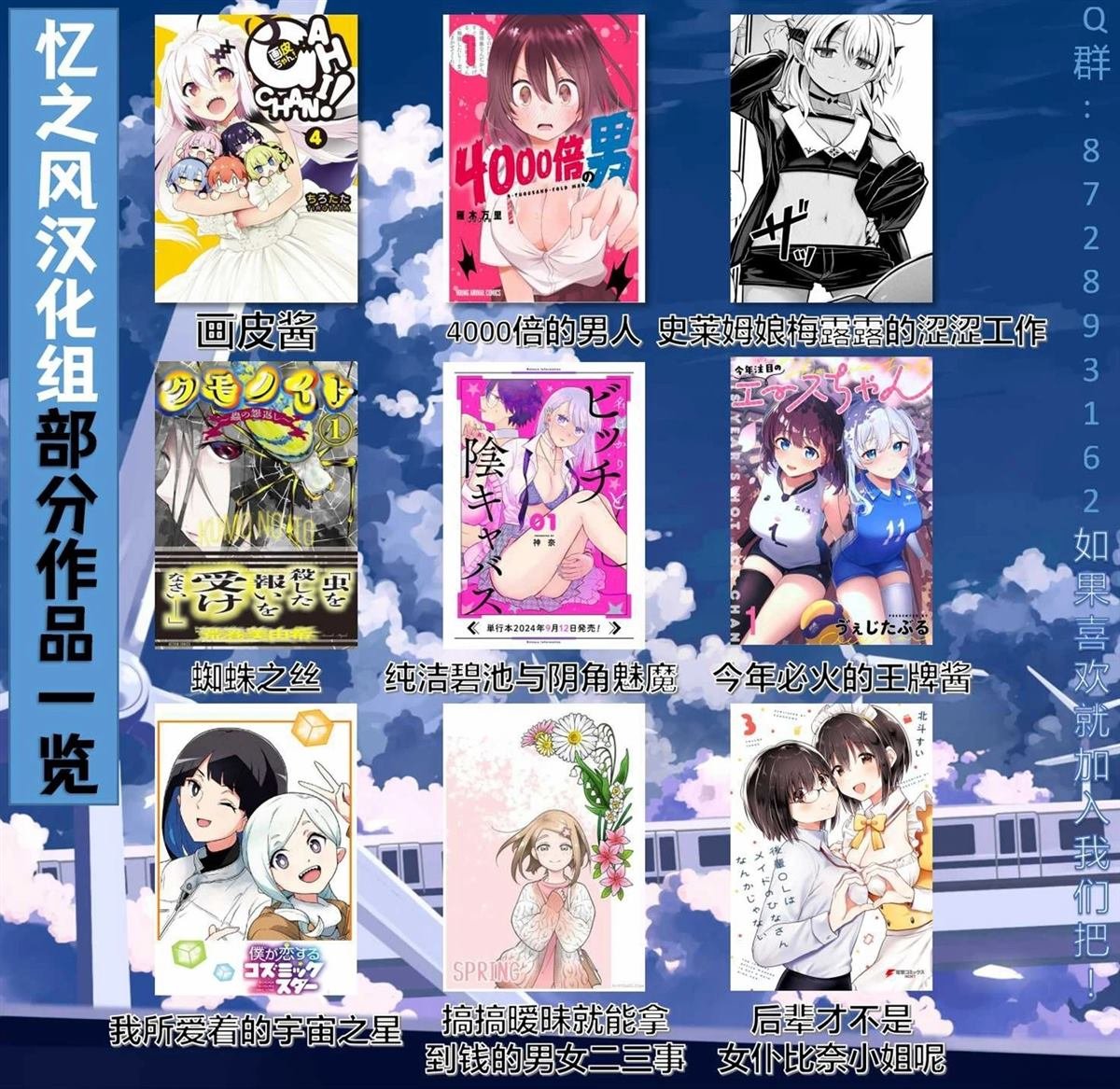 第11话