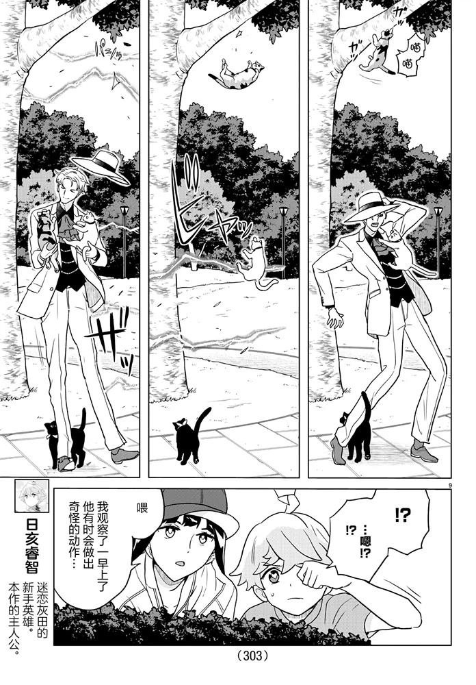 第12话