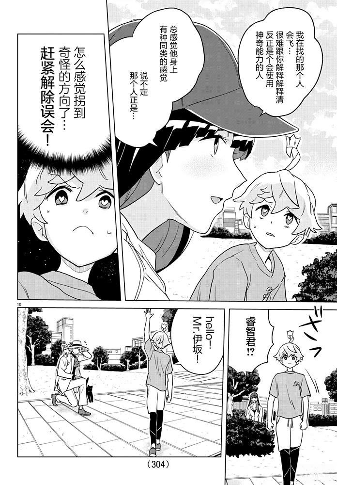 第12话