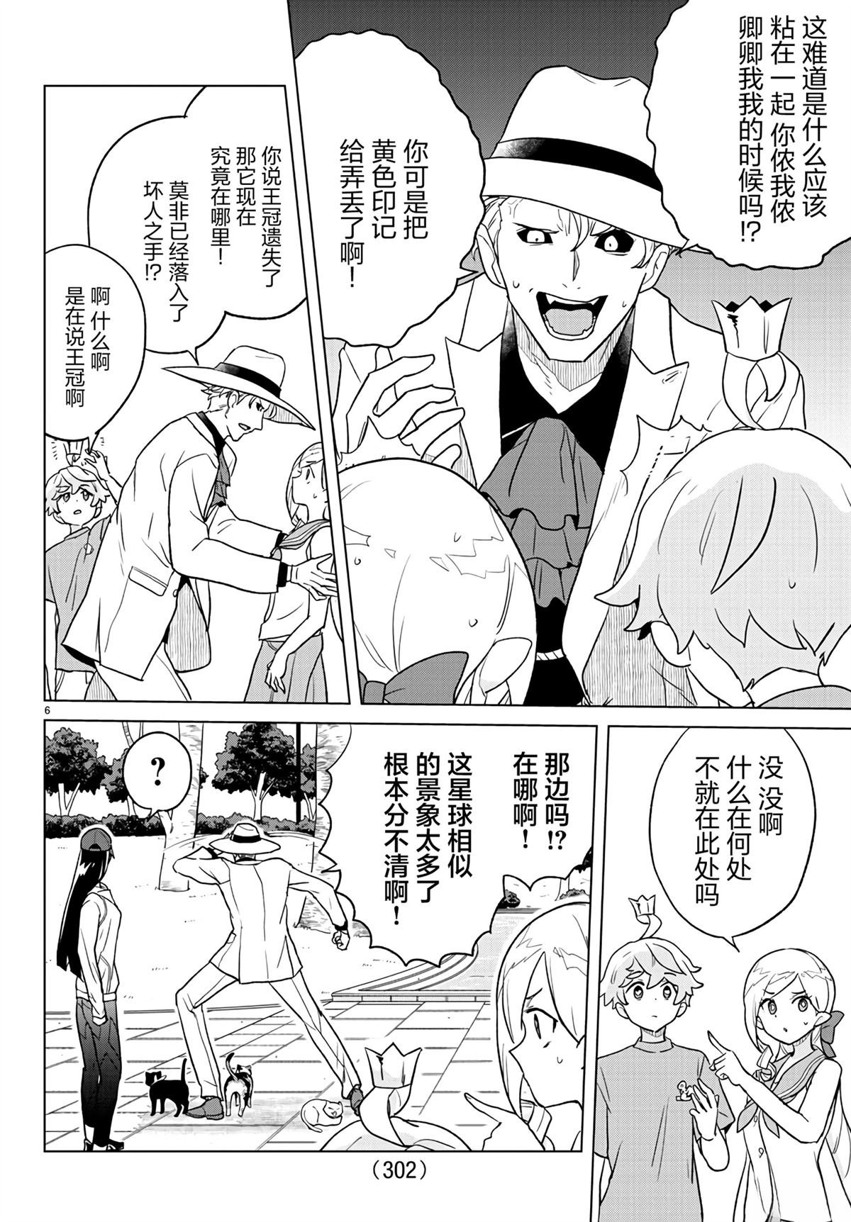 第13话
