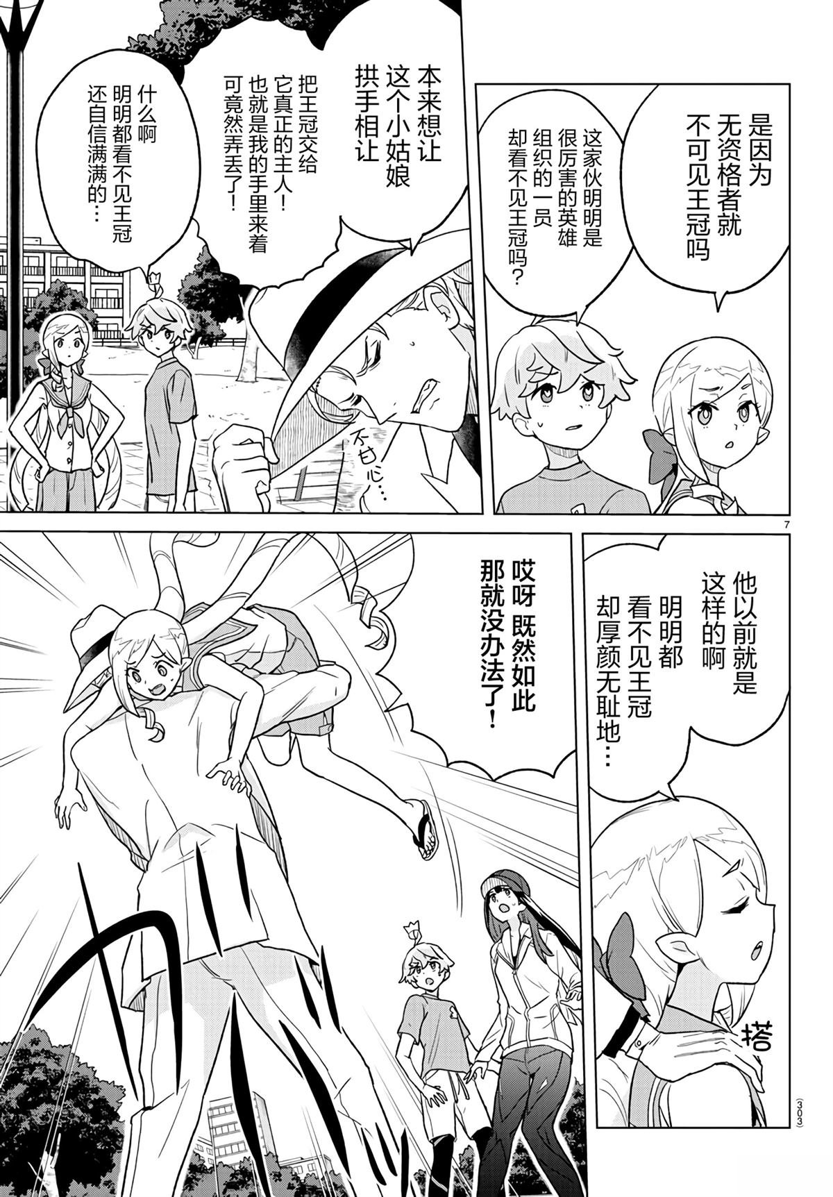 第13话