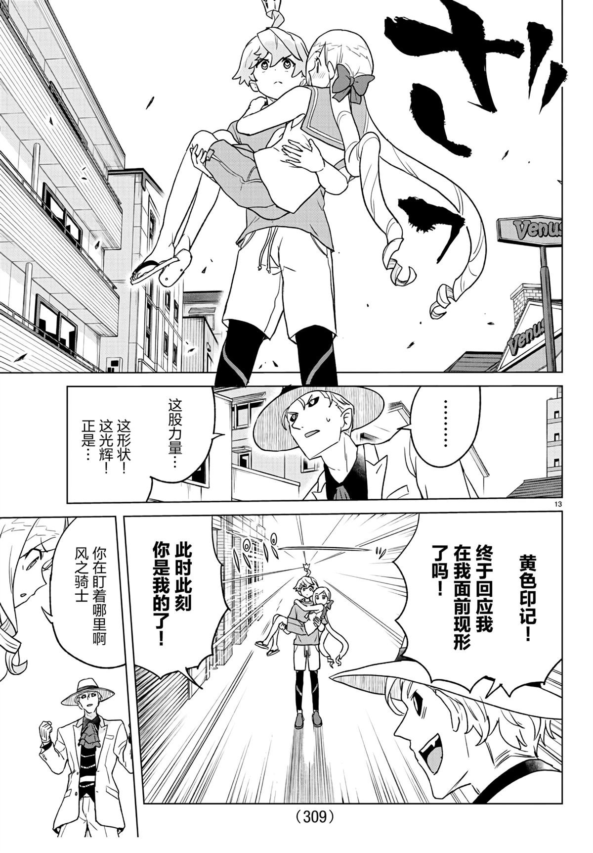第13话