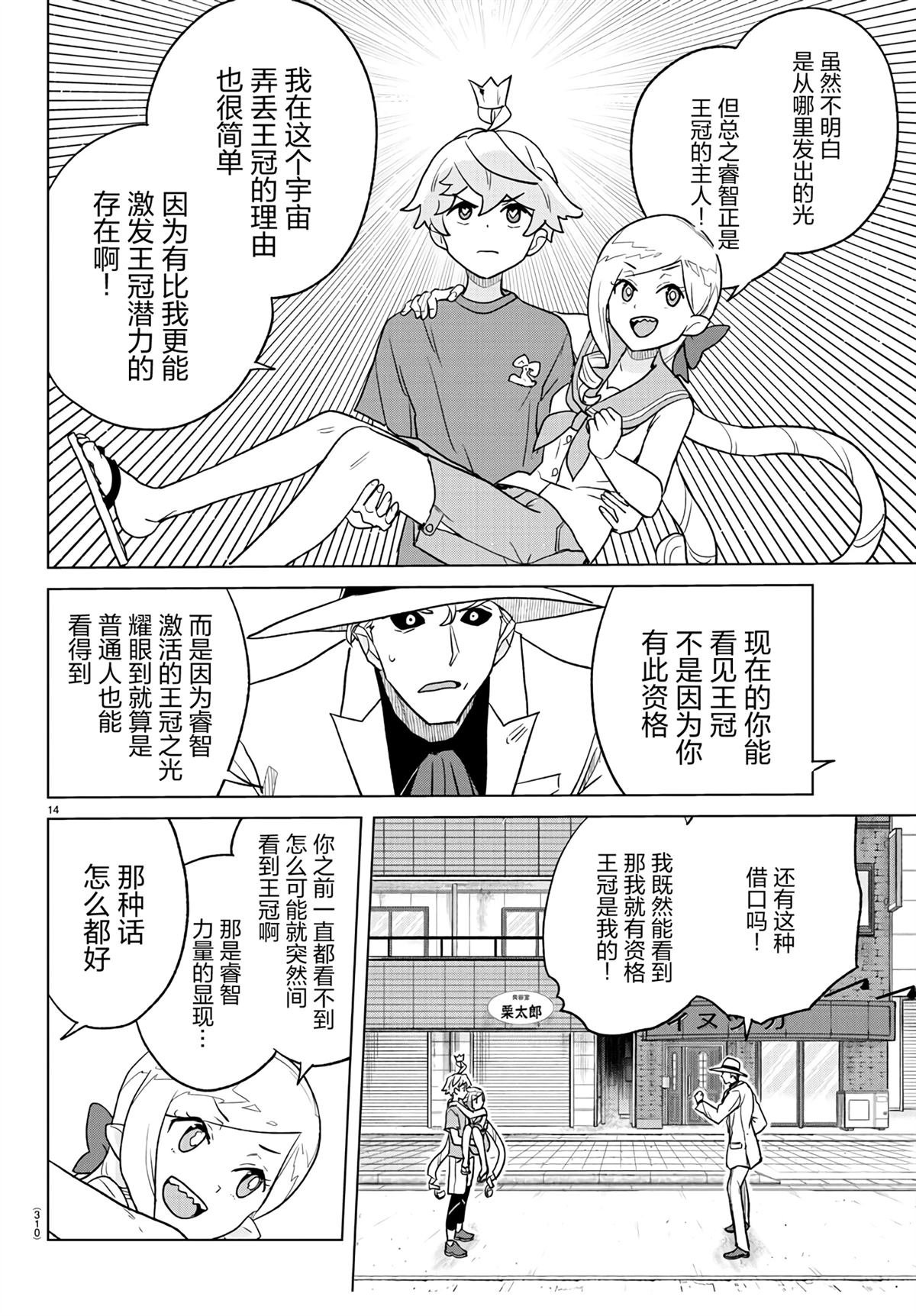 第13话