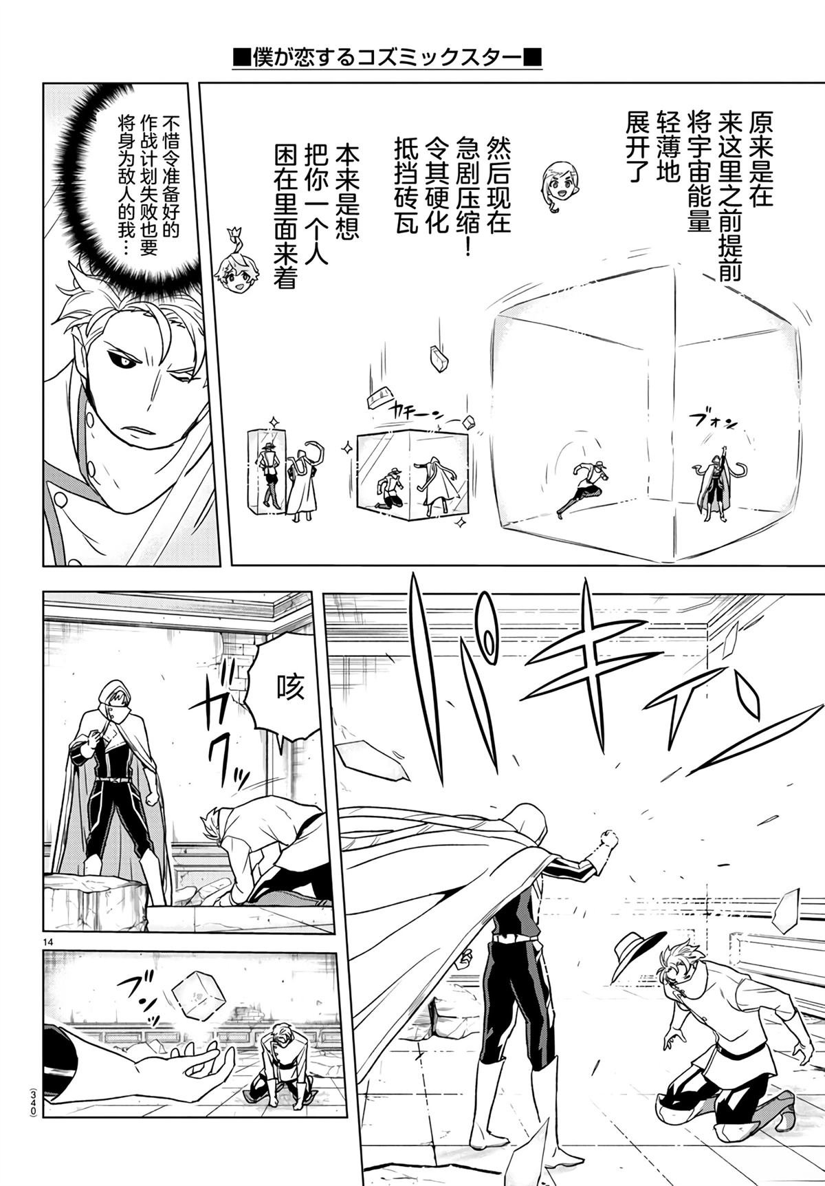 第14话