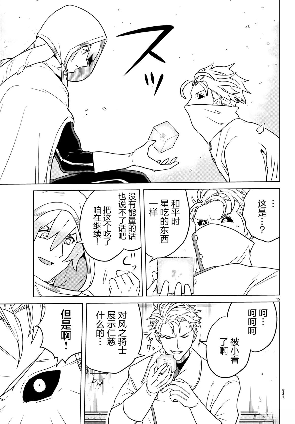 第14话