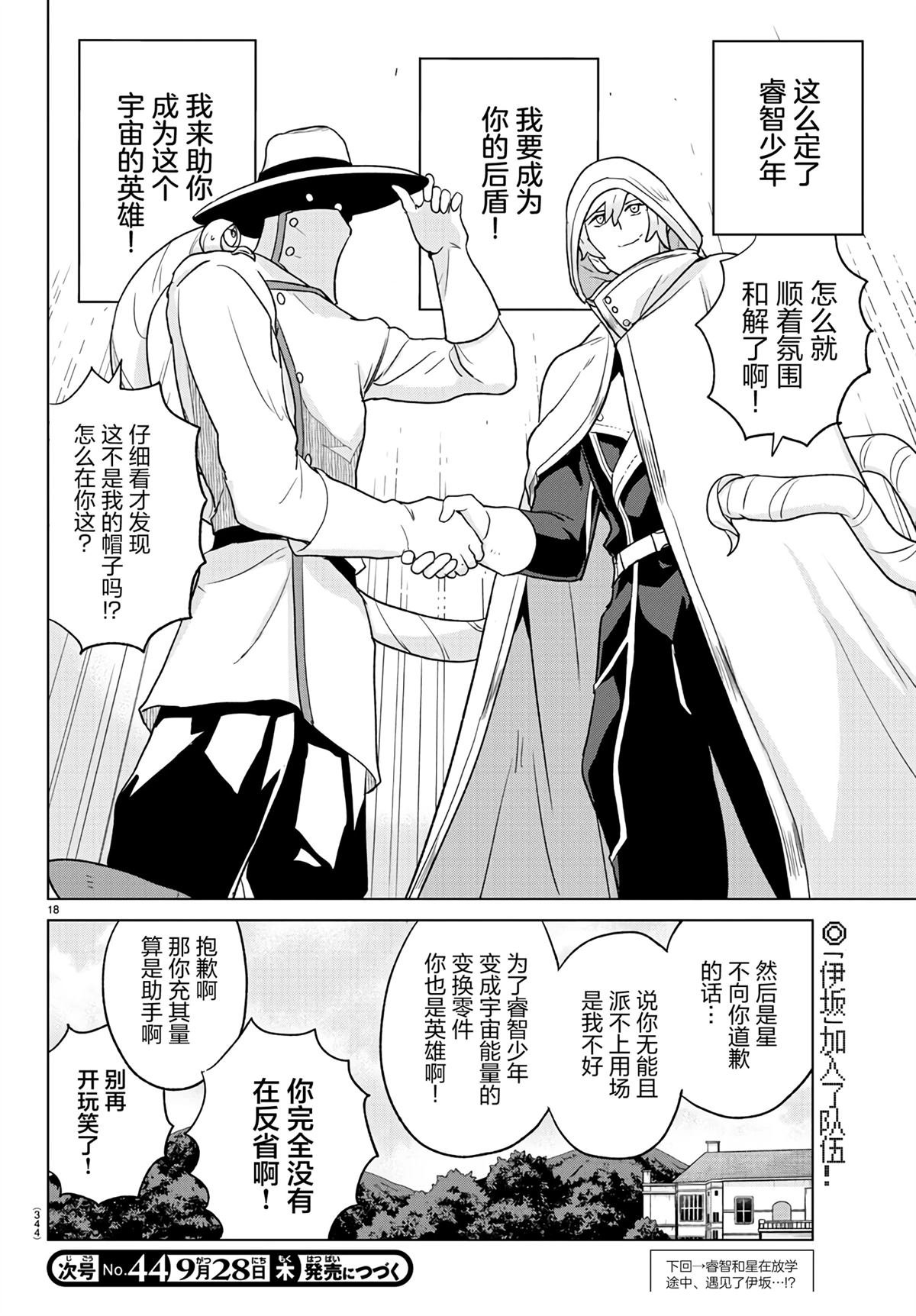 第14话