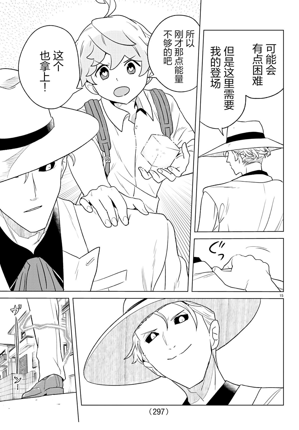 第15话